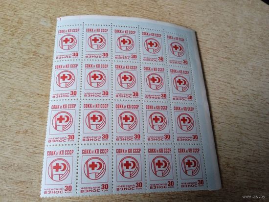 Сцепка СОКК и КП СССР 30 копеек.