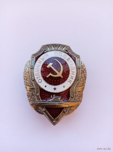 Отличный подводник. Реплика.