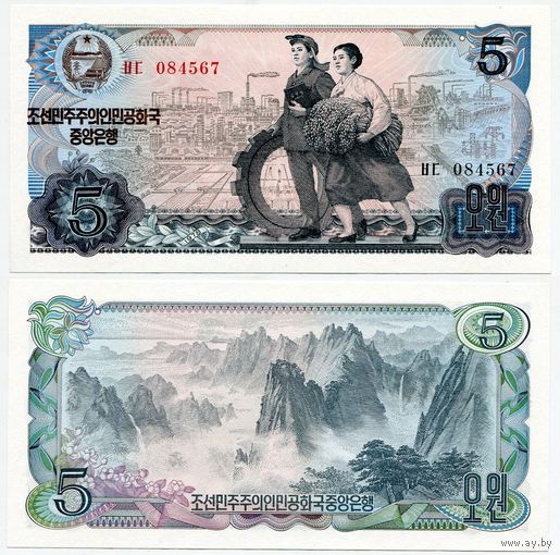 Северная Корея. 5 вон (образца 1978 года, P19a, без печати сзади, UNC)