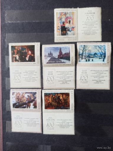 СССР. 1975. Советская живопись