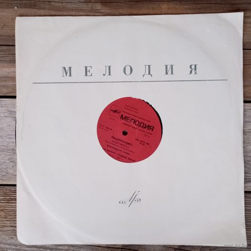Игорь Назарук - Пианографика (Фортепианные импровизации) - РЗГ, 1989 г. - без конверта