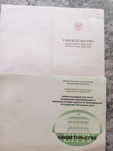 Документ БССР\8