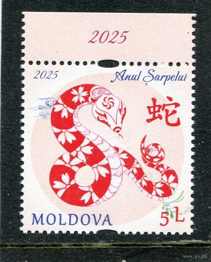 Молдавия 2025. Китайский новый год. Год змеи