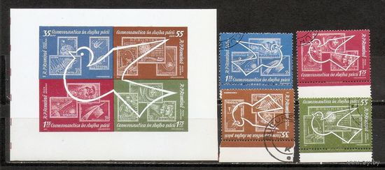 ФФ2 Румыния 1962 Космонавтика на службе мира