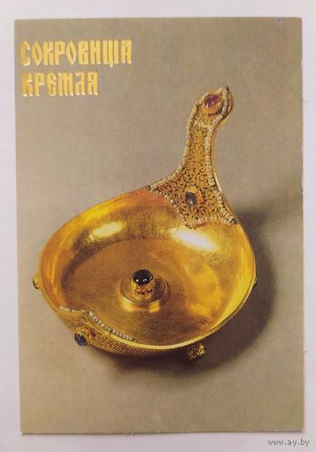 Календарик 1992