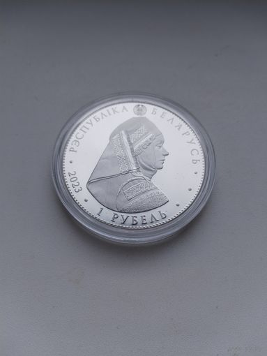 Калинковичский строй 1 руб