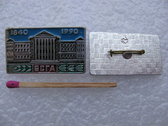 Знак. БСГА Беларуская СельскаГаспадарчая Акадэмiя. цена за 1 шт.