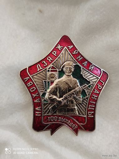 ЗНАК