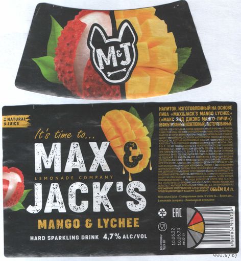 Этикетка (РФ) Max jack's