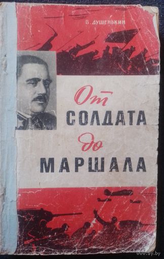 Книга СССР