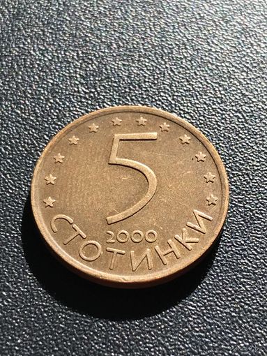 5 стотинок 2000 Болгария