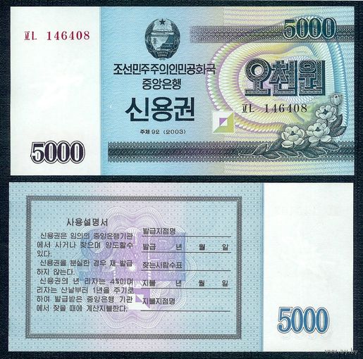 Северная Корея (КНДР) 5000 вон 2003 год, UNC.