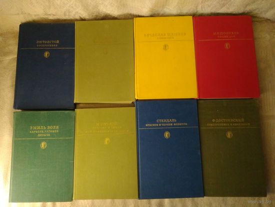 Серия "Библиотека классики" 12 книг Достоевский, Толстой, Тургенев и др.