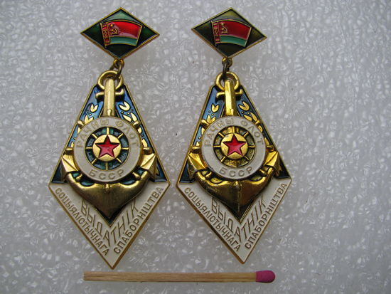Знак. Отличник Социалистического соревнования речного флота БССР. Al, ММД. цена за 1 шт.