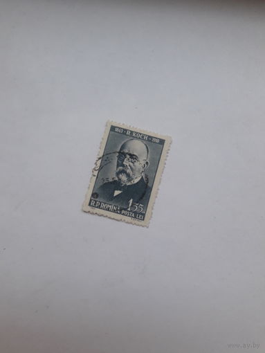 Марки  Румыния Лауреаты Нобелевской премии по медицине  1905 Роберт Кох