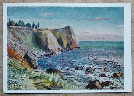Телепнев В. Море шумит. 1957 г. Чистая.