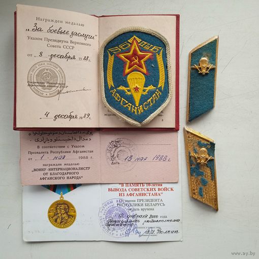 Шеврон, петлицы, удостоверения к медалям( СССР воин интернационалист)