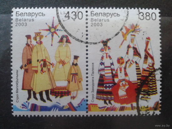 2003 Народные костюмы Полная серия, сцепка