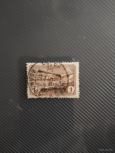 СССР.1939. день авиации. Надпечатка.