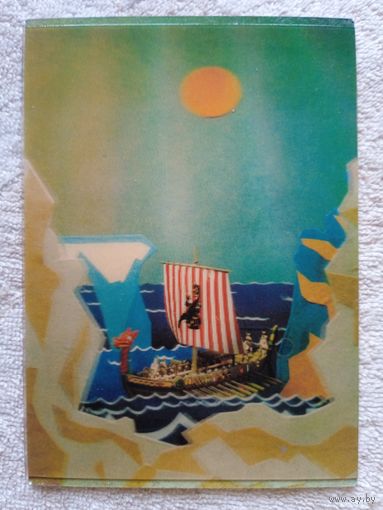 Стереооткрытка (ЧССР)