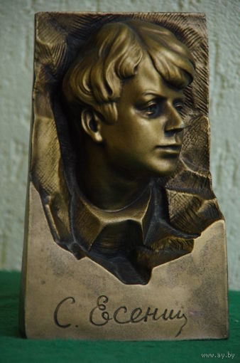 Барельеф   Есенин    ( 11,5 х  19 )