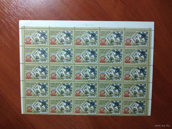 СССР 1978 ВСЕМИРНАЯ ВЫСТАВКА ПОЧТОВЫХ МАРОК