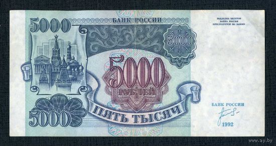 РАСПРОДАЖА КОЛЛЕКЦИИ ОТ 1 РУБЛЯ!!! Банкнота Банка России. Серия ЗК 6547373 Состояние (AU)!!!