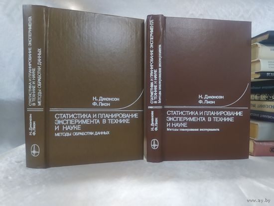 Статистика и планирование эксперимента в технике и науке