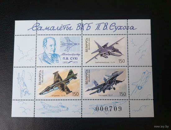 Самолеты ОКБ П.О. Сухого. Блок ** Беларусь 2000
