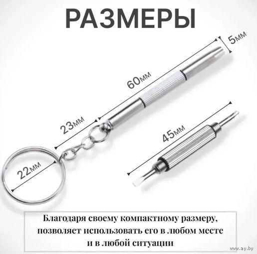 Отвёртка 3 в 1 для ремонта мелких деталей