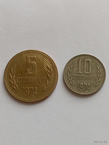 Болгария 5 и 10 стотинок 1974