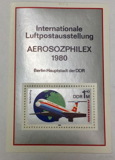 ГДР. Aerosozphilex. Авиационная выставка. Авиапочта. 1980 г. Германия, блок
