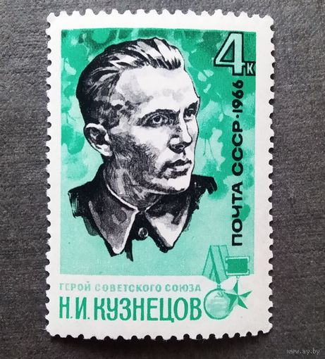 Чистые марки СССР