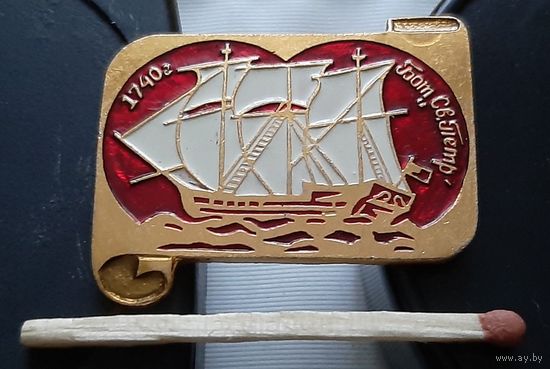 Россия поднимает паруса. Бот Св. Петр. 1840 г. Аю-93