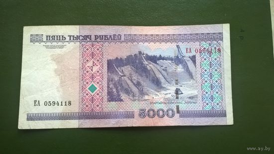 5000р. 2000г.в. БРАК