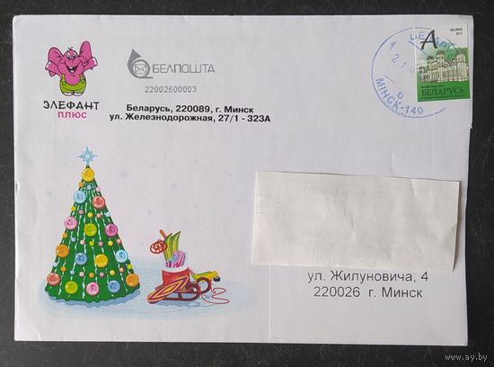 Беларусь 2012 ХМК С новым годом .