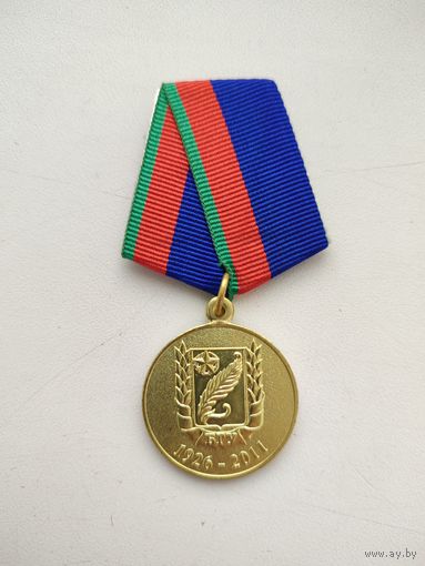 Медаль военный факультет БГУ