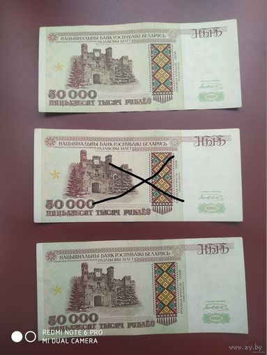 50000 рублей 1995 года Лв,Лб цена за 1 шт.