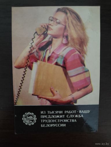 Календарик карманный 1990г