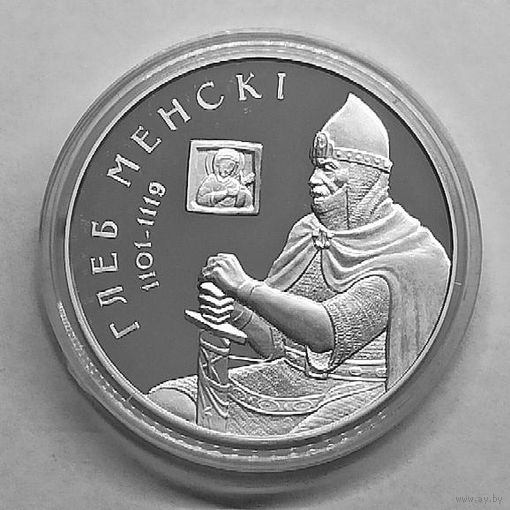 Глеб Минский, 20 рублей, 2007, сертификат, с рубля