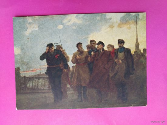 Ленин. Апрель 1917 года. Чистая. 1958 года. Золотавин. 2358.