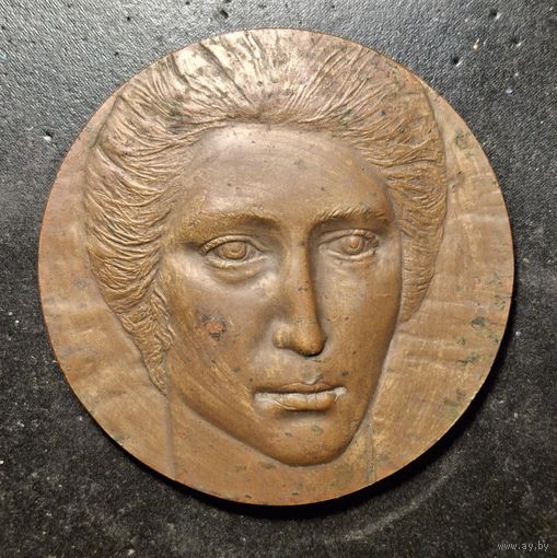 Медаль настольная ванда василевска 1905-1964 распродажа коллекции