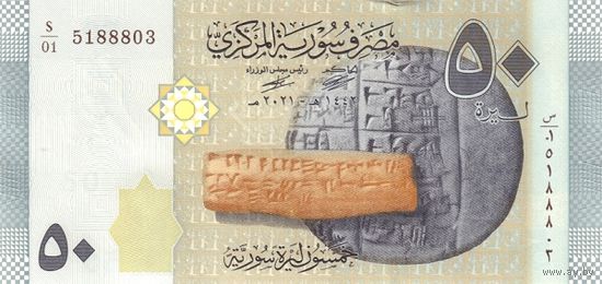 Сирия 50 фунтов образца 2021 года UNC p112