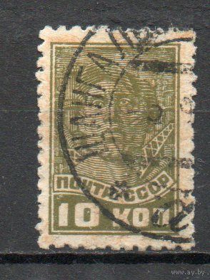 Стандартный выпуск СССР (с водяным знаком) 1929-1932 годы 1 марка