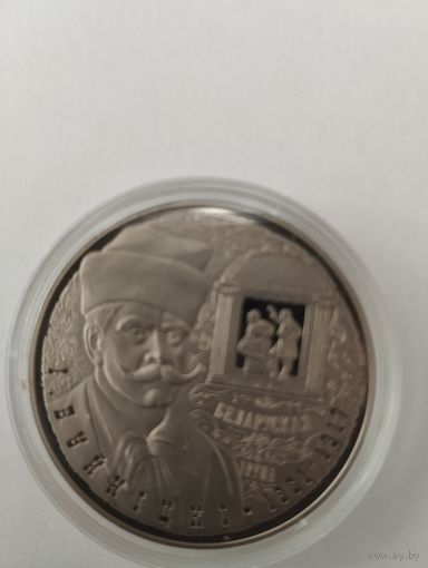 И. Буйницкий 1 руб. Без минималки
