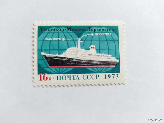 СССР 1973