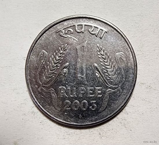 Индия 1 рупия, 2003