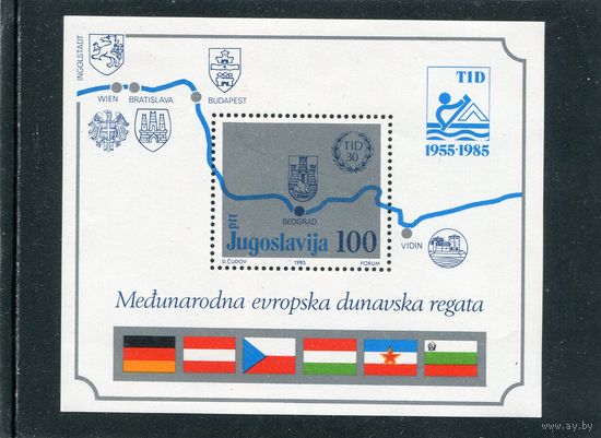 Югославия. 30 лет Дунайской гребной регате. Блок