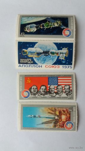 Ссср 1975 4м