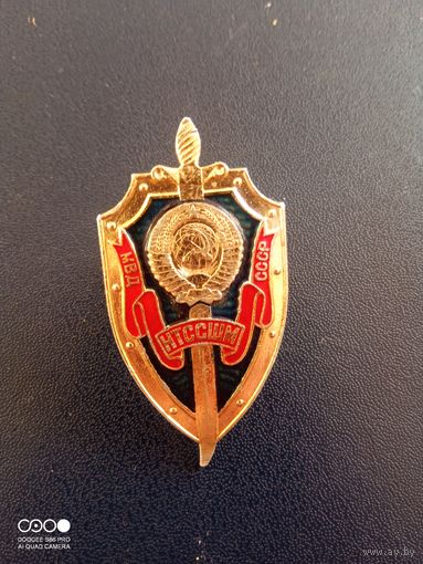 Знак МВД СССР